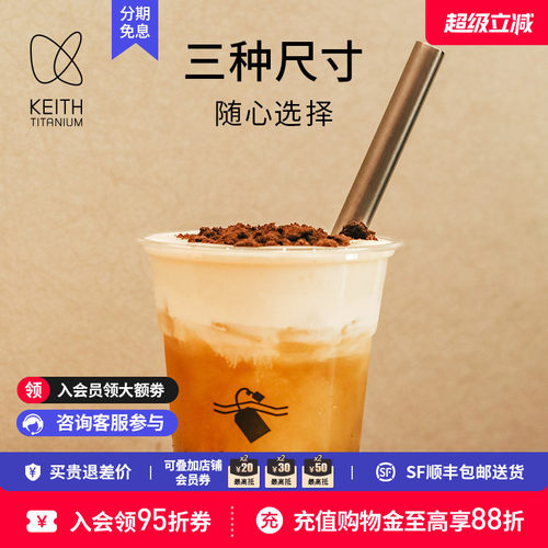 铠斯钛吸管饮料吸管可反复使用