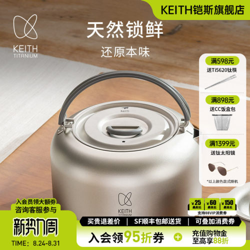 纯钛烧水壶户外旅行便携钛茶壶