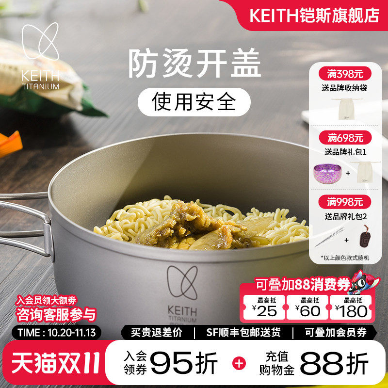 KEITH铠斯钛饭盒折叠碗户外装备便当盒便携式餐具纯钛餐盒带盖碗