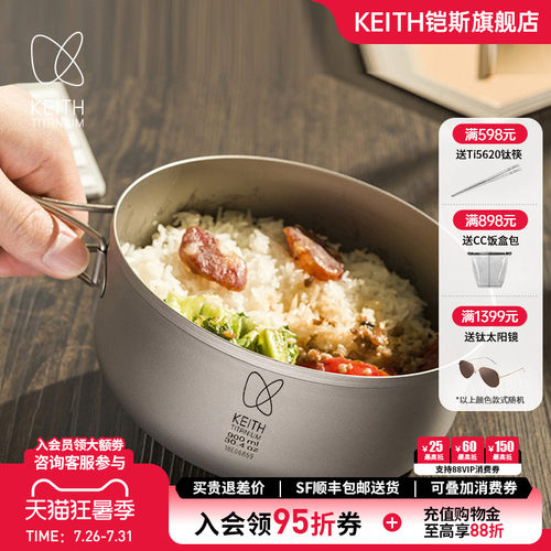铠斯纯钛便当盒通勤户外带餐盒