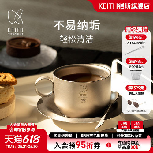 KEITH铠斯盘子勺调羹茶具水杯