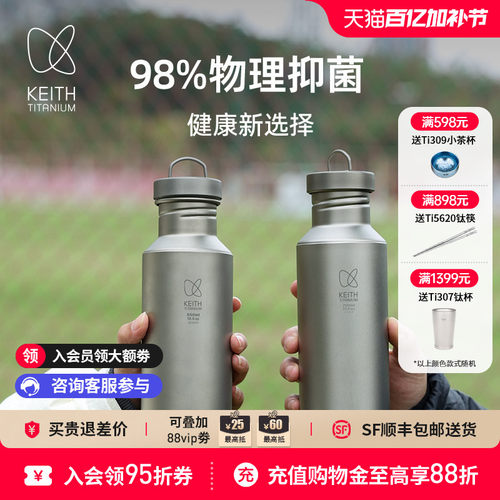 keith铠斯纯钛水壶户外轻量便携