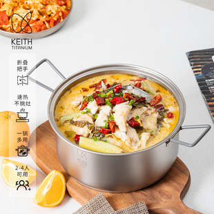 KEITH铠斯纯钛2.5L带盖锅大容量家用汤锅耐用户外蒸煮锅 新品