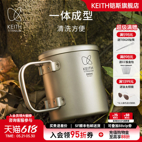 KEITH铠斯茶杯折叠双层户外