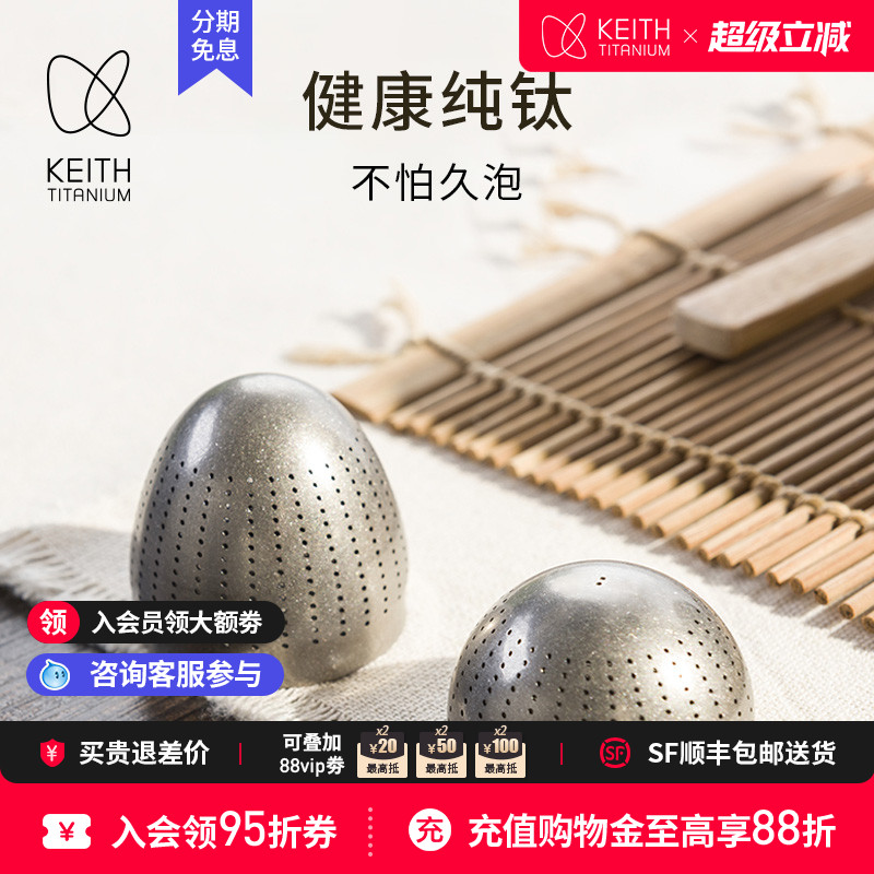 铠斯钛茶叶蛋内置茶滤泡茶神器