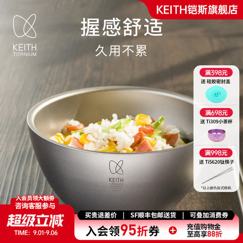 纯钛双层饭碗隔热钛碗汤碗餐具