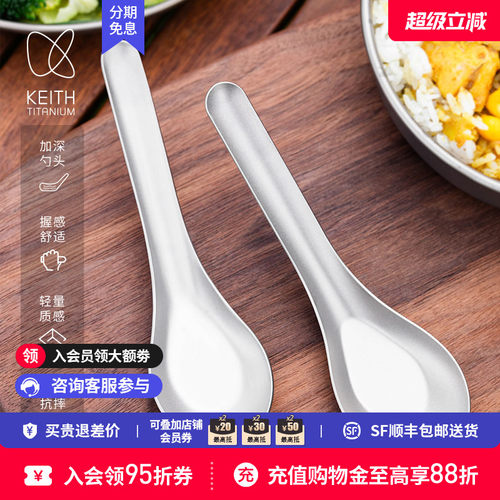 铠斯纯钛汤勺户外野餐餐具