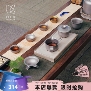 KEITH铠斯钛功夫茶具纯钛茶杯烧水壶泡茶杯户外便携旅行茶具