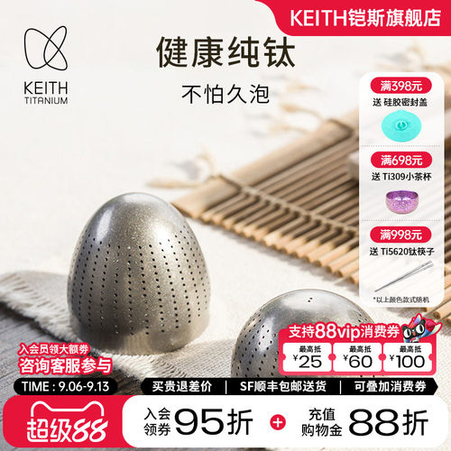 铠斯钛茶叶蛋内置茶滤泡茶神器