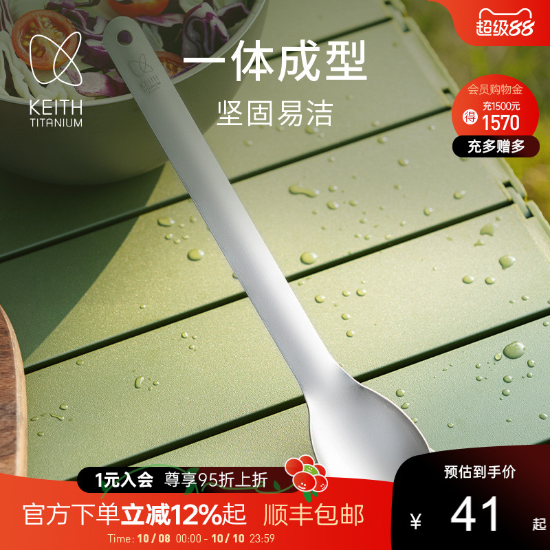 铠斯纯钛勺KEITH调羹勺子