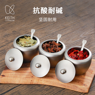 KEITH铠斯纯钛调料罐便携调料盒厨房家用盐罐味精辣椒调料盒组合