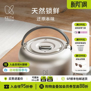 KEITH铠斯钛户外烧水壶咖啡壶烧水纯钛茶壶露营便携钛茶具烧茶