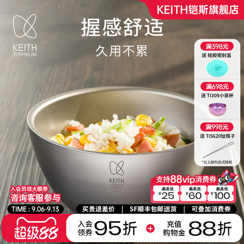 纯钛双层饭碗隔热钛碗汤碗餐具