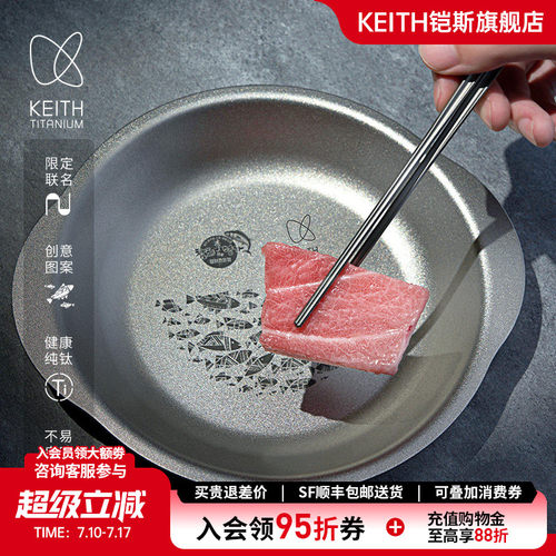 铠斯联名款纯钛餐具汤锅勺子盘子