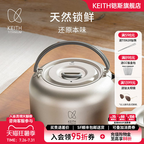 纯钛烧水壶户外旅行便携钛茶壶