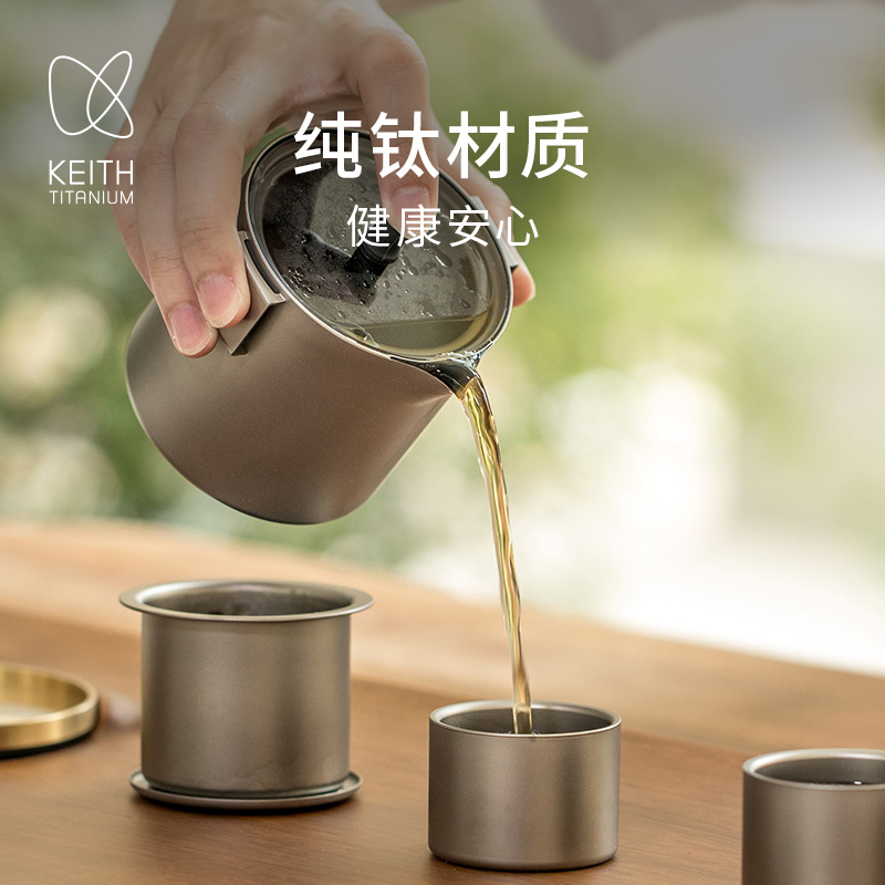 keith铠斯纯钛手抓家居过滤杯