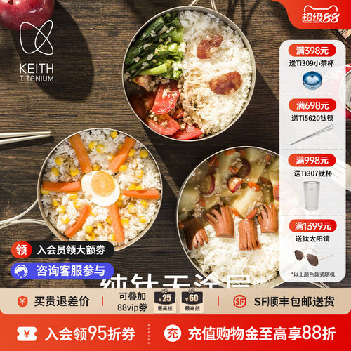 铠斯纯钛便当盒通勤户外带餐盒