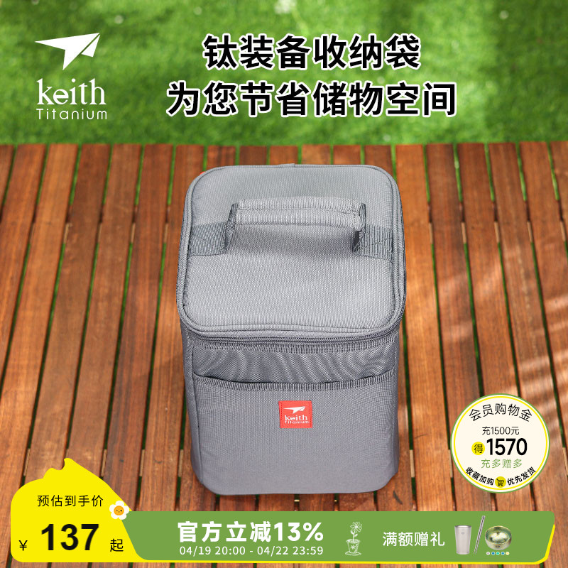 KEITH铠斯钛装备收纳袋大容量多尺寸一体收纳袋