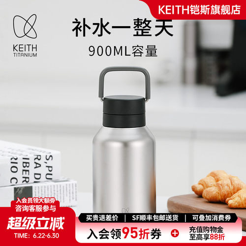 KEITH铠斯纯钛真空保温瓶900ml