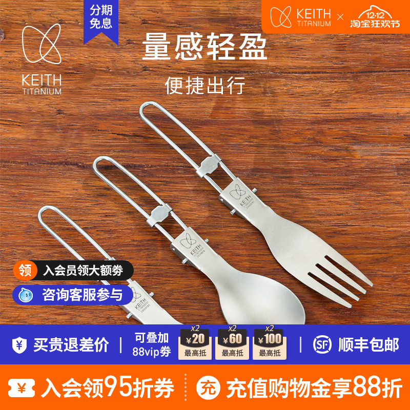 铠斯keith饭勺便携调羹户外用品