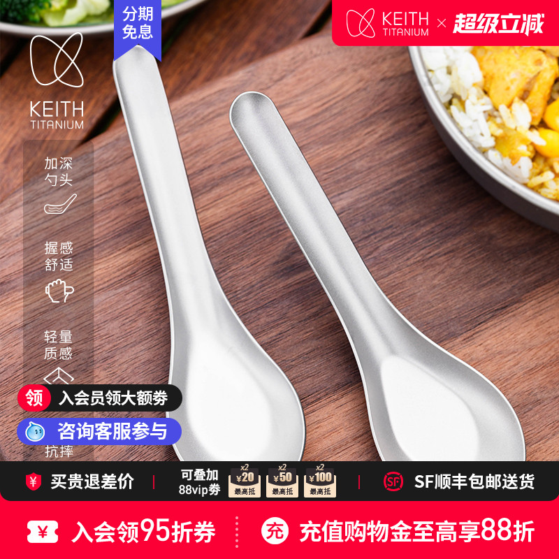 铠斯纯钛汤勺户外野餐餐具