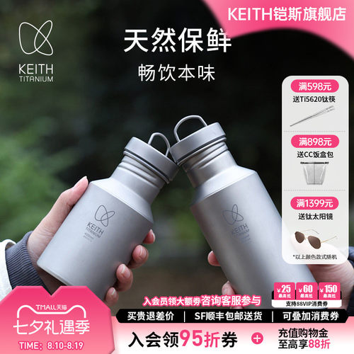 keith铠斯纯钛水壶户外轻量便携