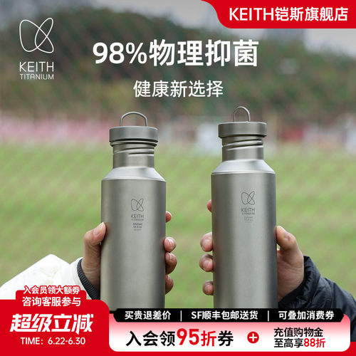 keith铠斯纯钛水壶户外轻量便携
