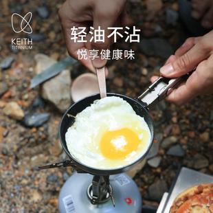 KEITH铠斯不粘煎蛋器户外小煎盘便携煎蛋饼牛肉饼平底锅 新品