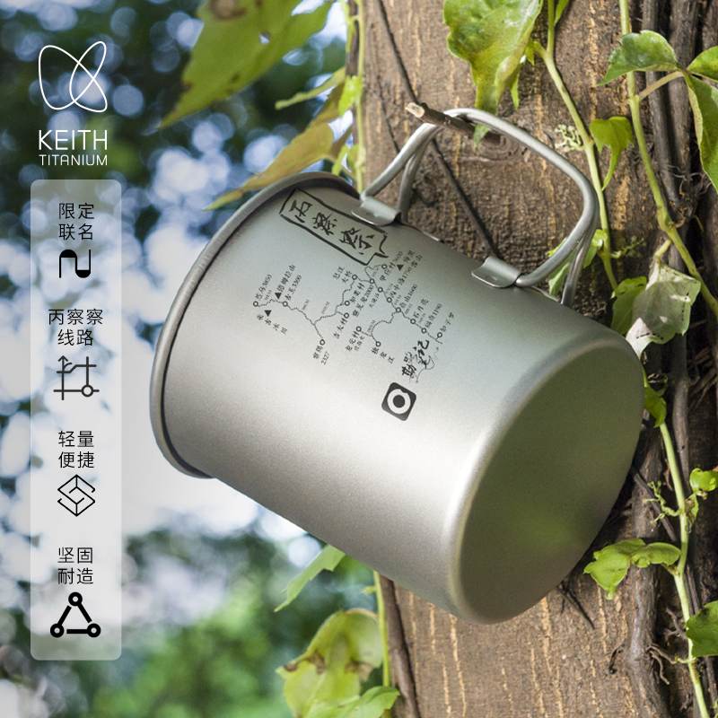 keith铠斯纯钛水杯限量定制款