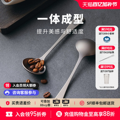 KEITH铠斯纯钛咖啡杯测勺8ml