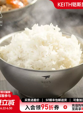 KEITH铠斯儿童饭碗餐具双层隔热防烫便携小碗纯钛碗【售完停产】