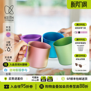 KEITH铠斯CC炫彩纯钛水杯焕新轻量400ml居家露营一体单层折叠钛杯