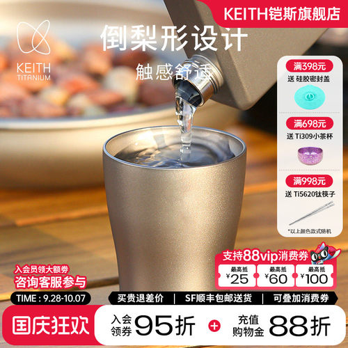 keith铠斯纯钛白酒杯10ml双层