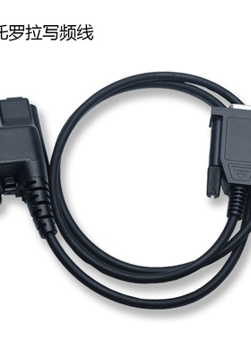 包邮摩托罗拉对讲机HT1000写频线 MTX838 MTS2000 XTS3000写频线