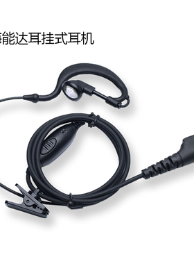 适用于PD780对讲机耳机780G 700 700G PT580 580H耳挂式耳麦线