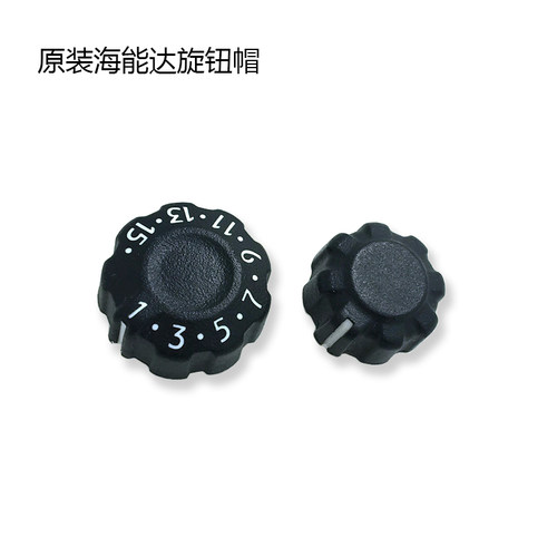 原装海能达PD780 PD700 PD530 TD560 PD560 PD500对讲机旋钮帽子