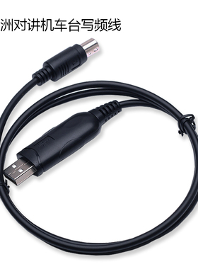USB写频线适用YEASU八重洲FT7800 FT-7900FT-8800FT-8900R等车台