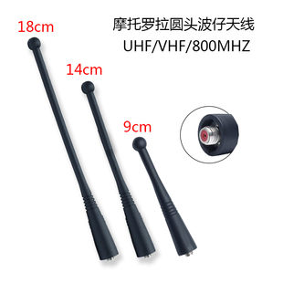 摩托罗拉对讲机HT1000 MTX838 MTS2000 XTS2500 XTS3000波仔天线