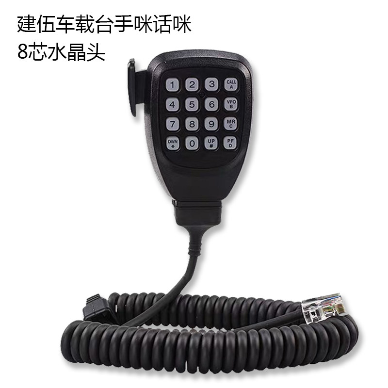 建伍车台手咪TM271/471/281/481车载高频对讲机手柄话筒船用话咪