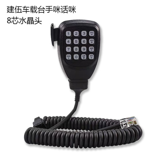 建伍车台手咪TM271/471/281/481车载高频对讲机手柄话筒船用话咪