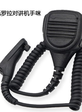 M对讲机XiR P8268 P8200 P8260 P8668i 手咪 话筒 肩咪PMMN4024A
