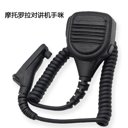 M对讲机XiR P8268 P8200 P8260 P8668i 手咪 话筒 肩咪PMMN4024A
