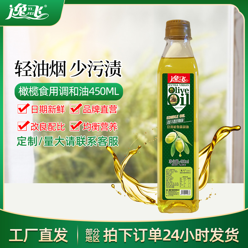 逸飞450ml橄榄油13%橄榄调和油家用炒菜油食用油烘焙植物油在类目 粮油米面/南北干货/调味品, 食用油/调味油, 调和油中 - 来自Buy2taobao.com提供专业的淘宝代购服务