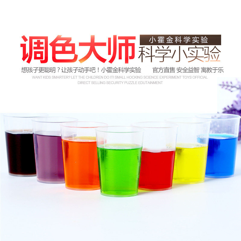 幼儿园科学区材料儿童化学科学实验玩具大班中班班三原色调色大师