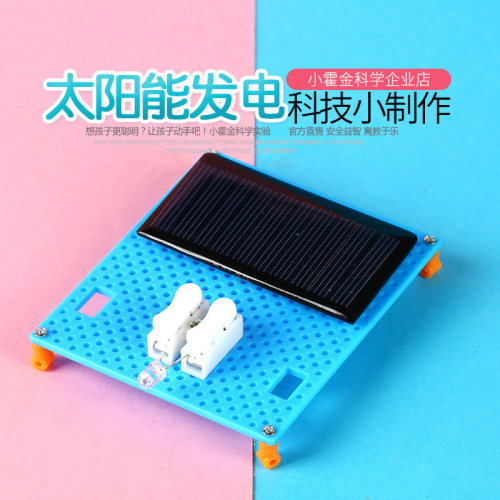 小霍金科学实验stem科普教具