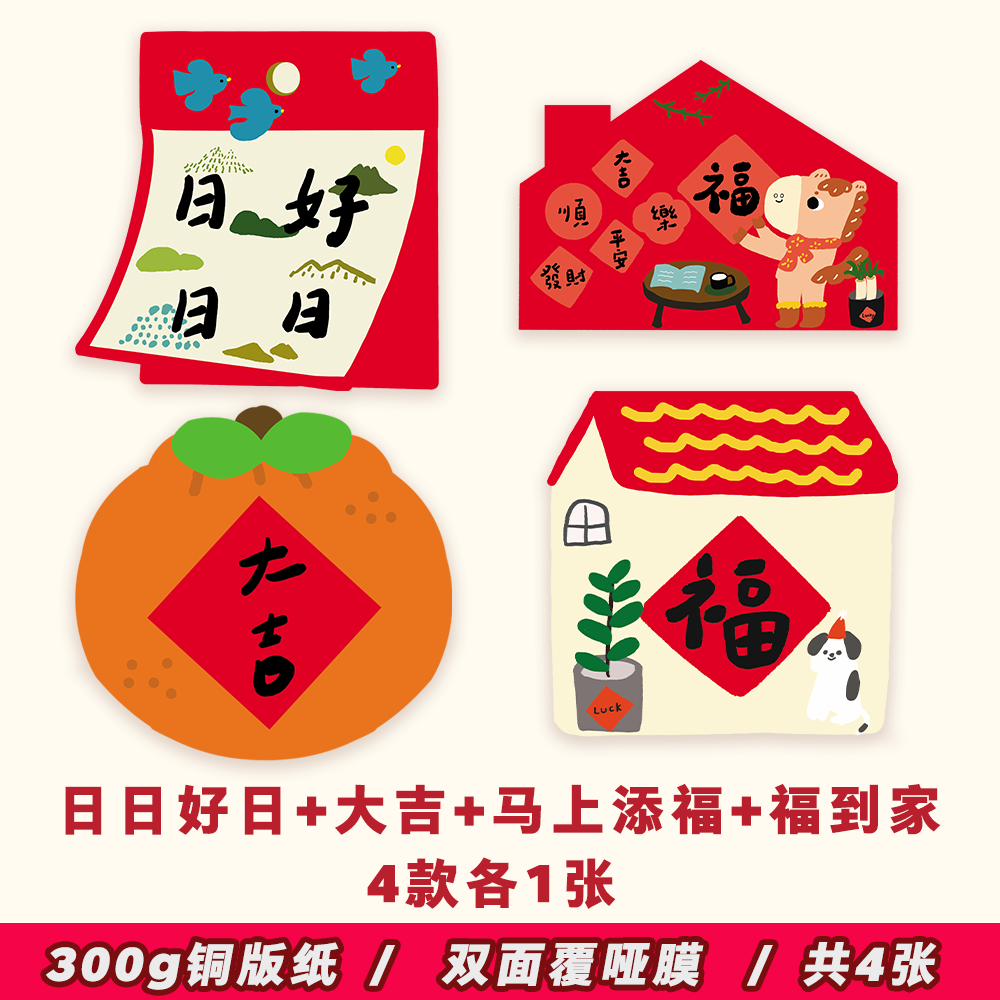 添福大院2026大福字门贴画乔迁装饰墙面遮挡橱窗拍照喜庆斗方大吉,节庆用品/礼品,福字/窗花/窗贴,淘宝优惠券,粉丝福利购,淘宝优惠卷