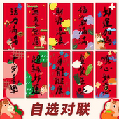 招财门对2026马年粤语繁体挥春对联原创装 饰新年布置大门贴墙短款