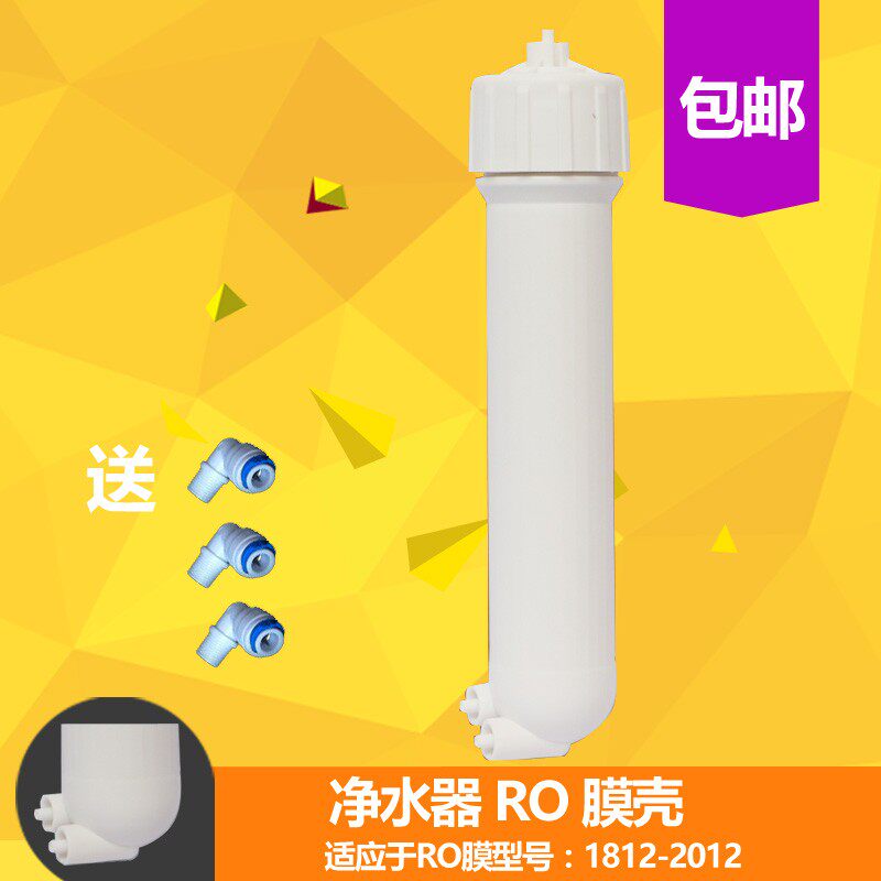 净水器纯水机RO反渗透50G 75G 100G 400G 600G1812/2012/3013膜壳