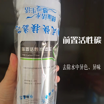 净水器前置颗粒活性碳超滤机滤芯