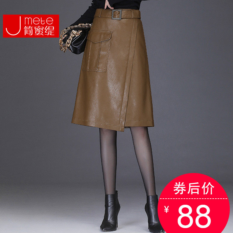 pu皮半身裙女秋冬2020新款显瘦高腰中长款不规则a字包臀裙皮裙